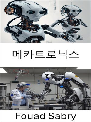cover image of 메카트로닉스